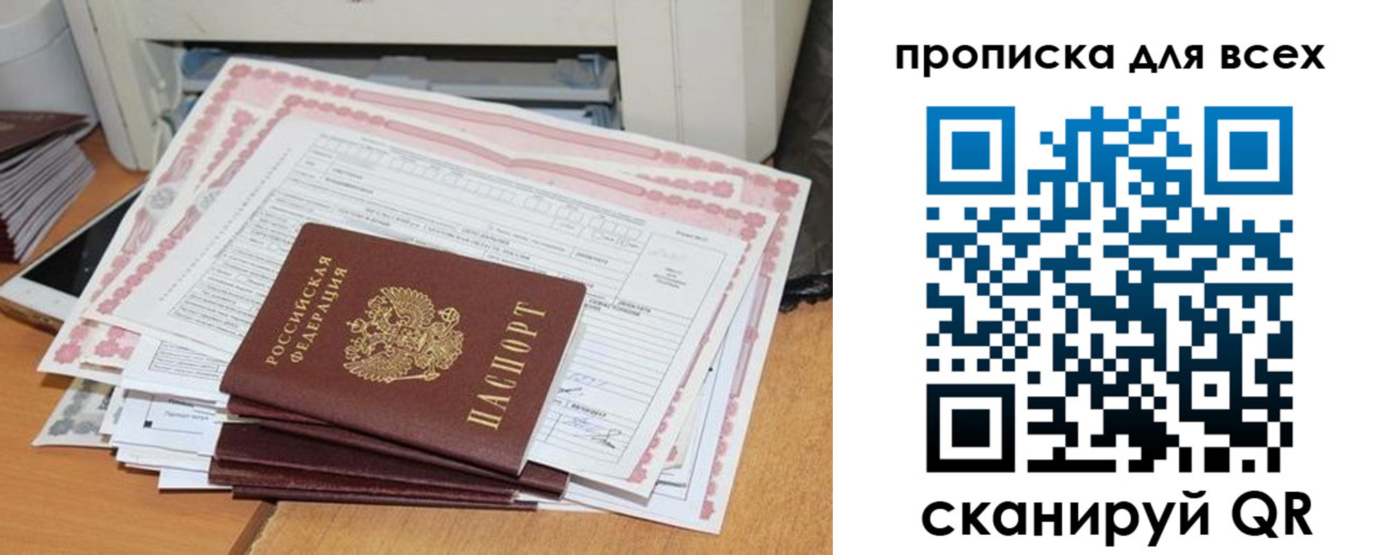 купить прописку в Коломне