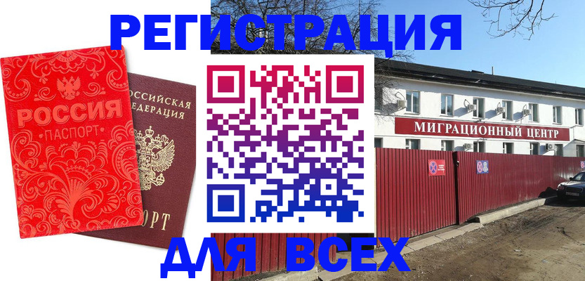 временная регистрация гарантия в Коломне