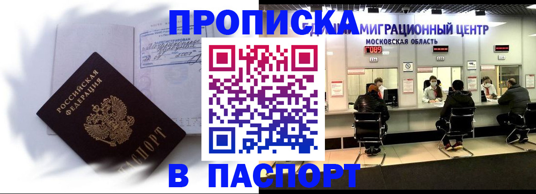 регистрация в Коломне