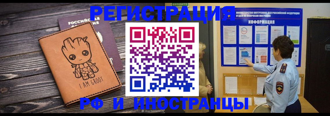прописка 2025 в Коломне