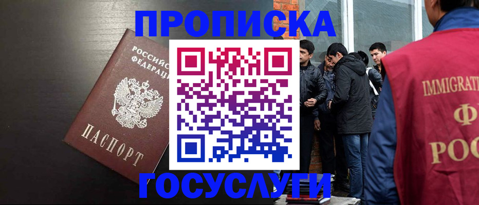 временная регистрация гарантия в Коломне