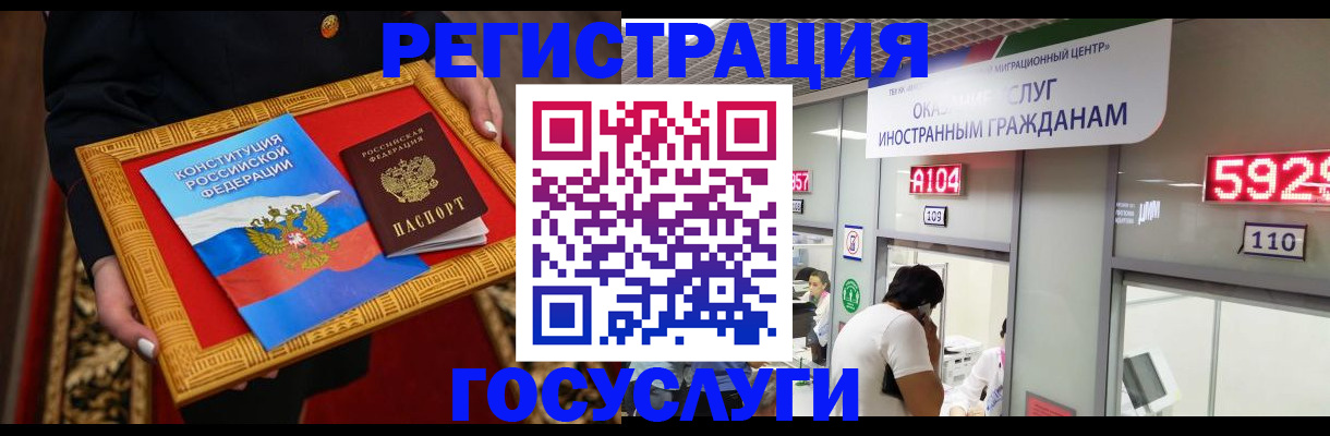 временная регистрация недорого в Коломне